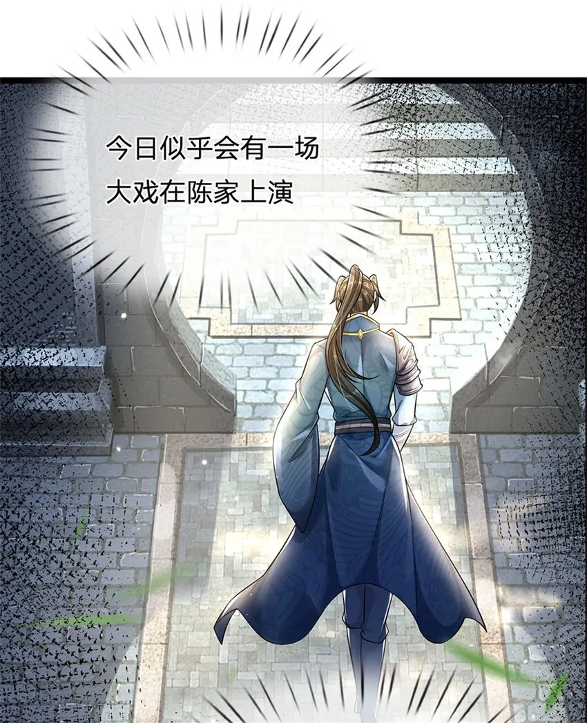 第3话 黄武名额，花落谁家 第2页