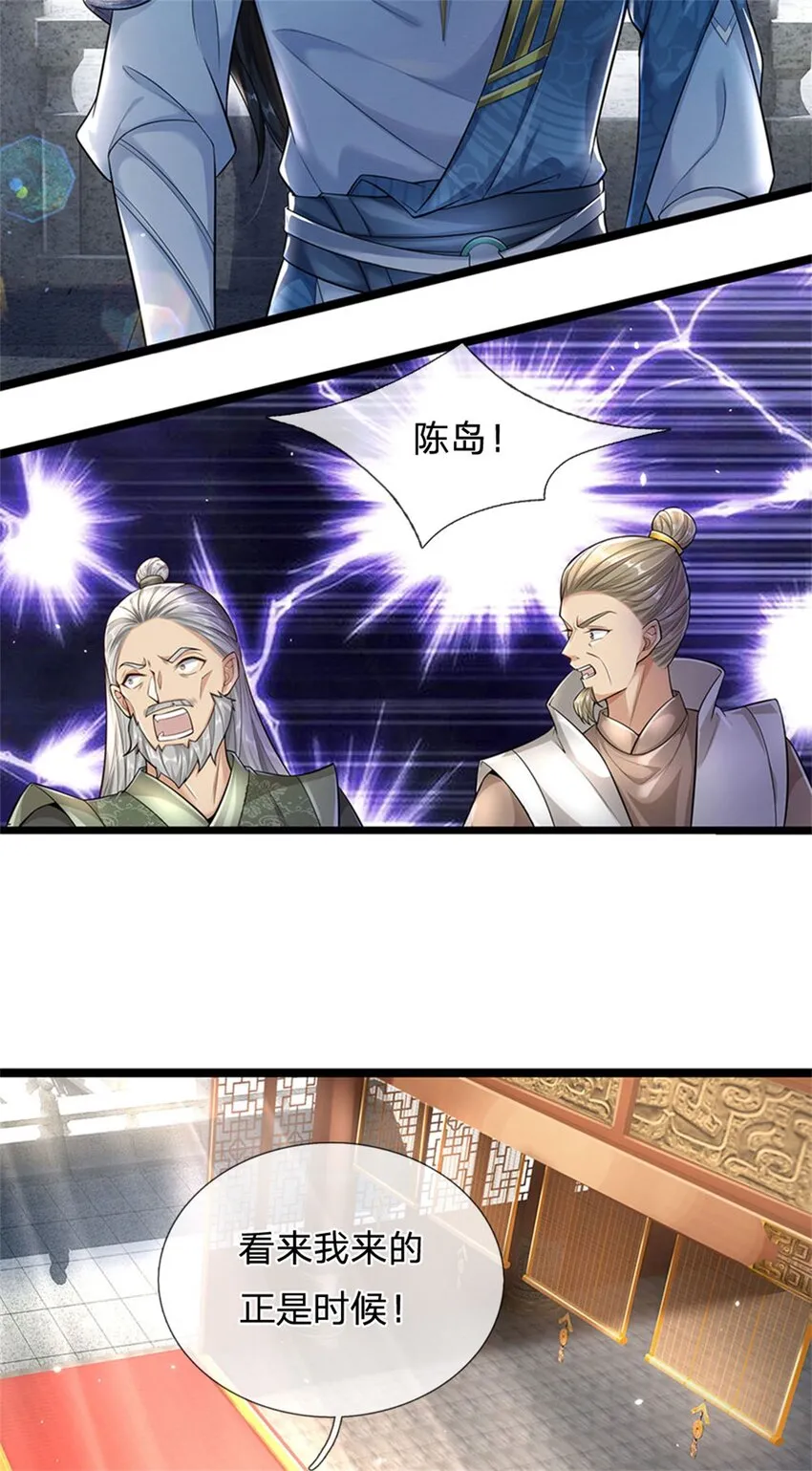 第3话 黄武名额，花落谁家 第16页