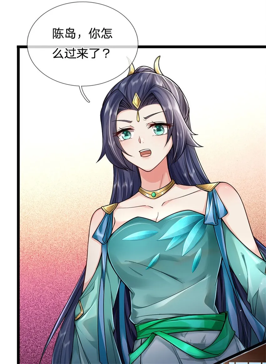 第3话 黄武名额，花落谁家 第18页