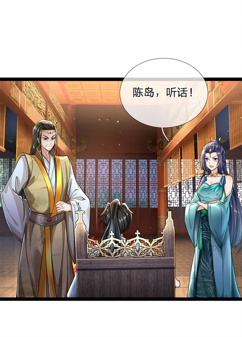 第3话 黄武名额，花落谁家 第26页