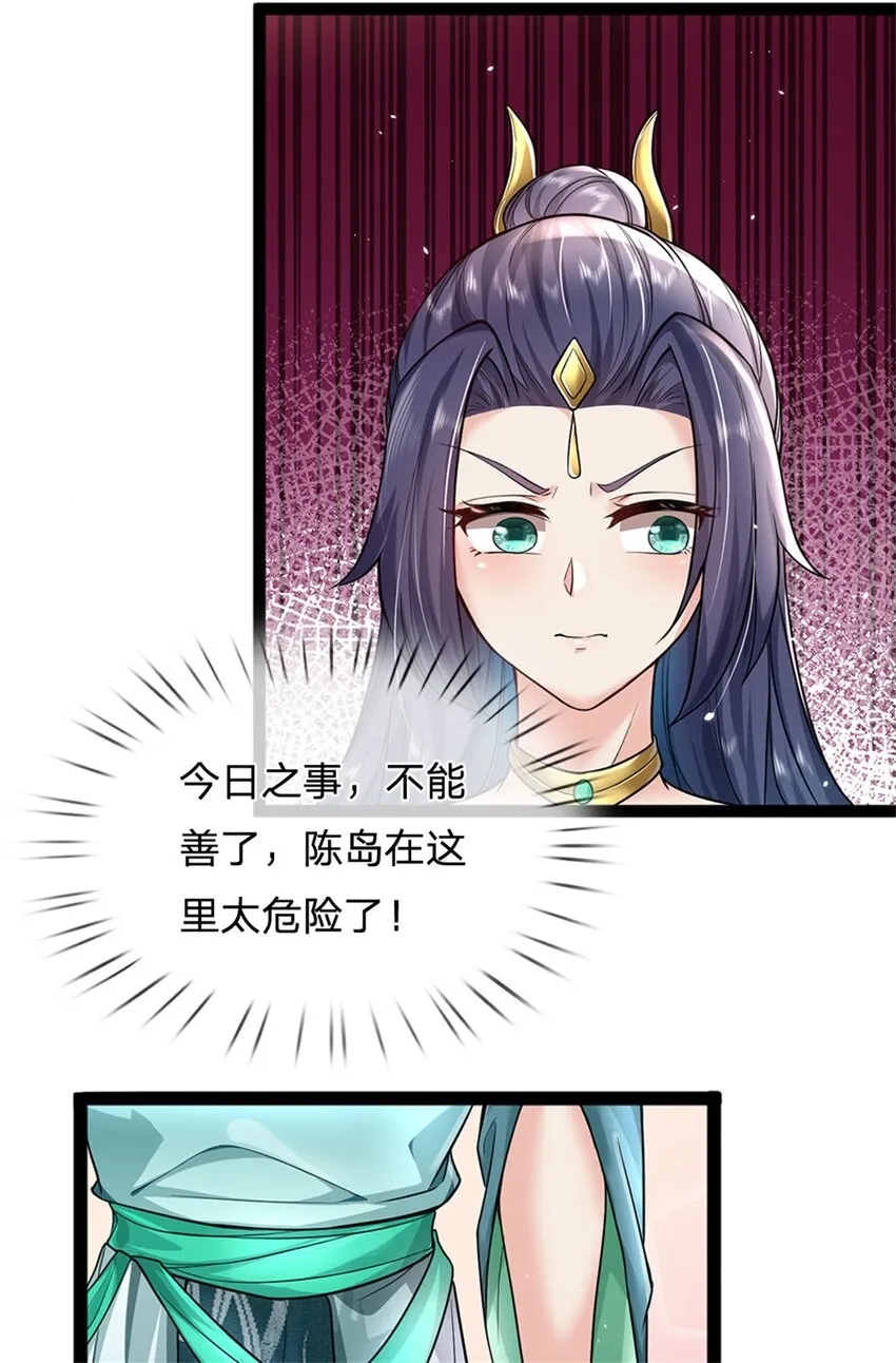 第3话 黄武名额，花落谁家 第27页
