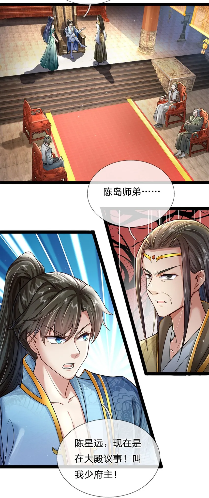 第3话 黄武名额，花落谁家 第30页