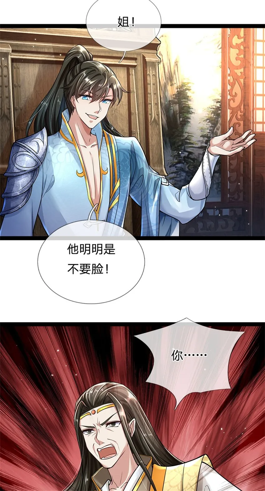 第3话 黄武名额，花落谁家 第36页
