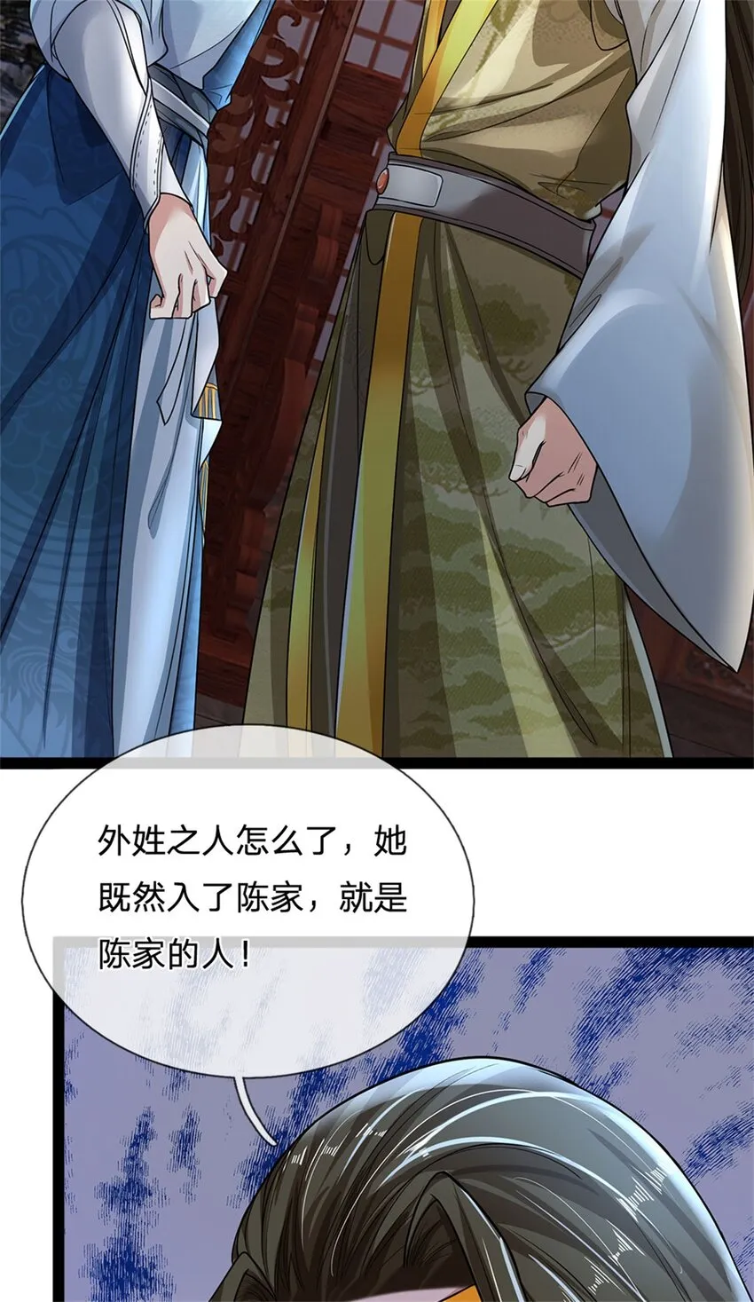 第3话 黄武名额，花落谁家 第39页