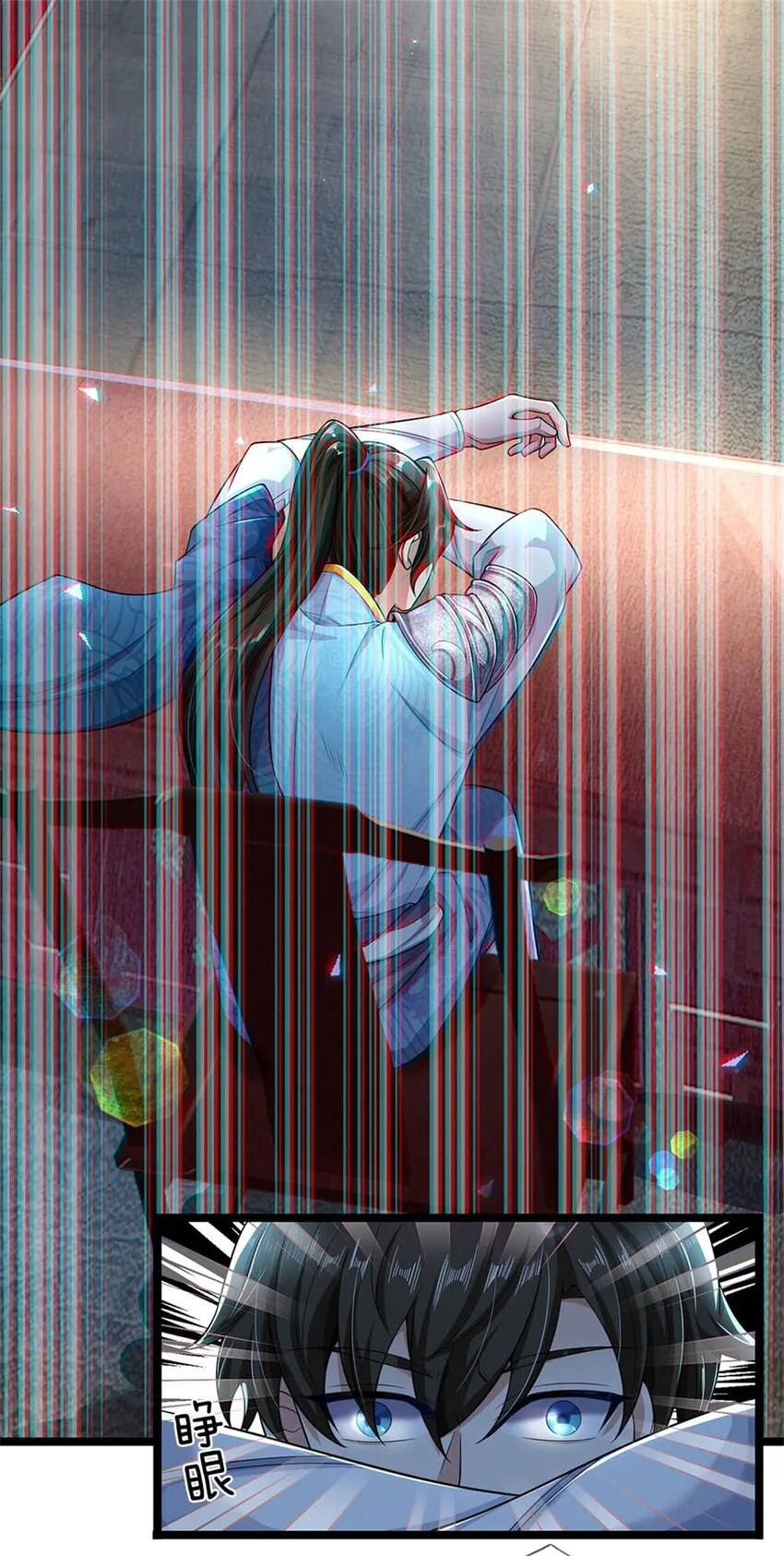 第1话 开局穿越，时间系统 第3页