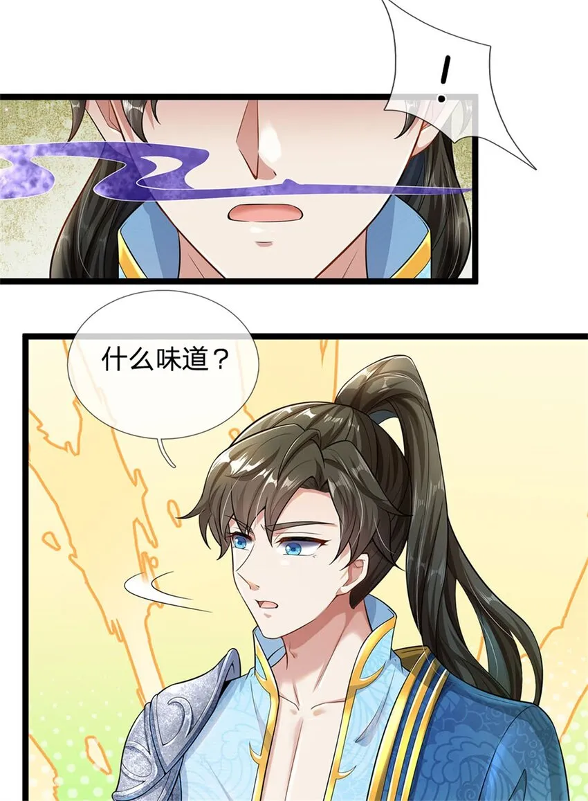 第1话 开局穿越，时间系统 第7页