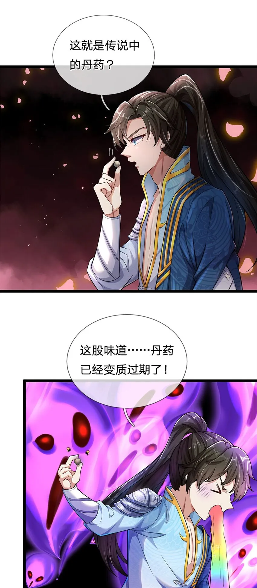 第1话 开局穿越，时间系统 第9页
