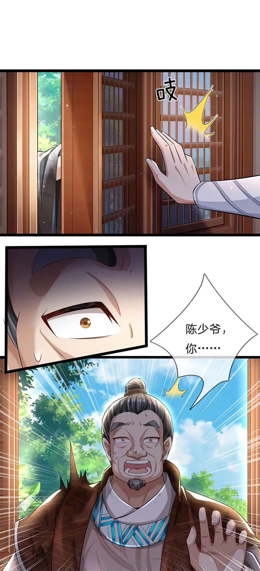 第1话 开局穿越，时间系统 第13页