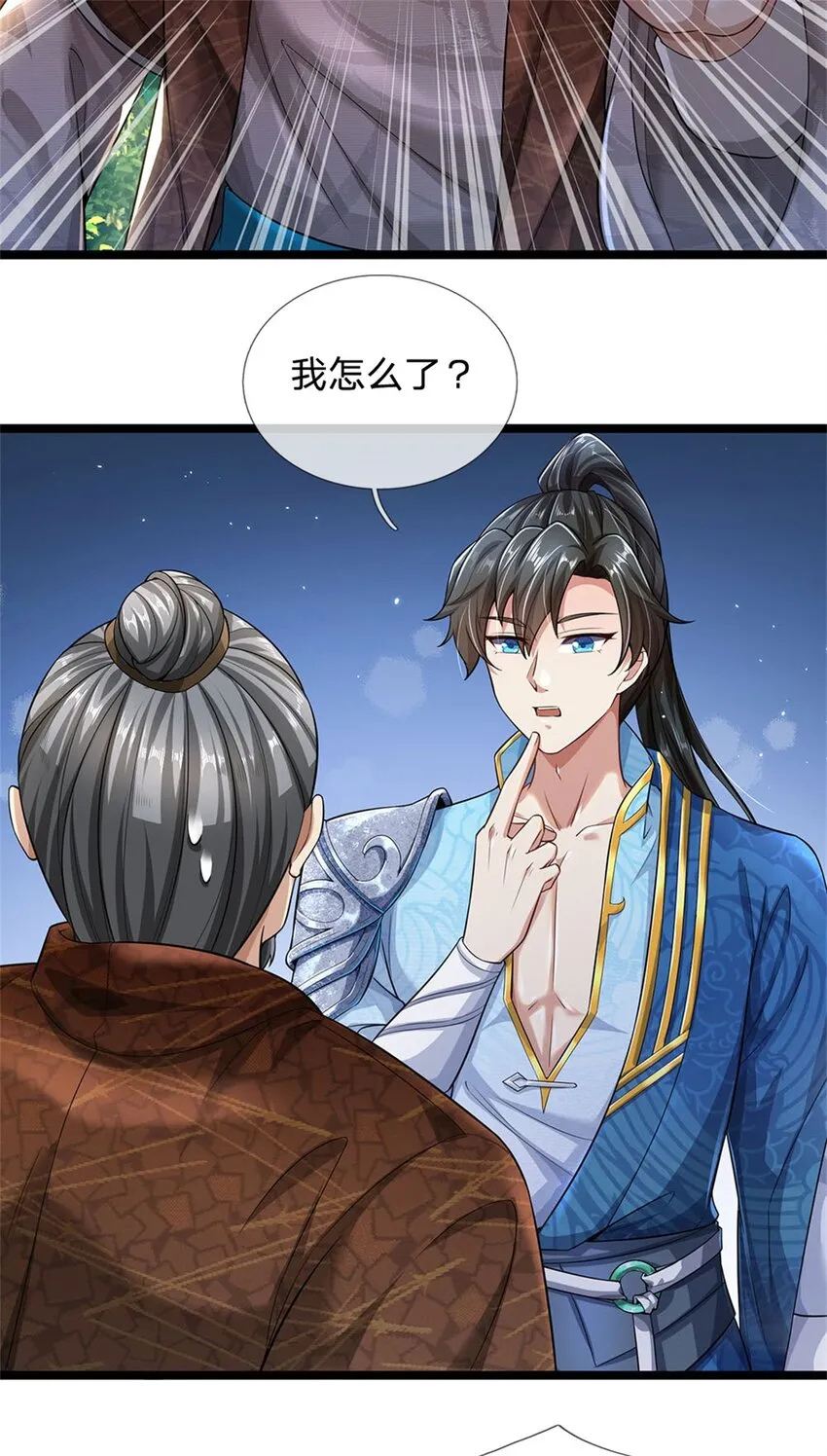 第1话 开局穿越，时间系统 第14页