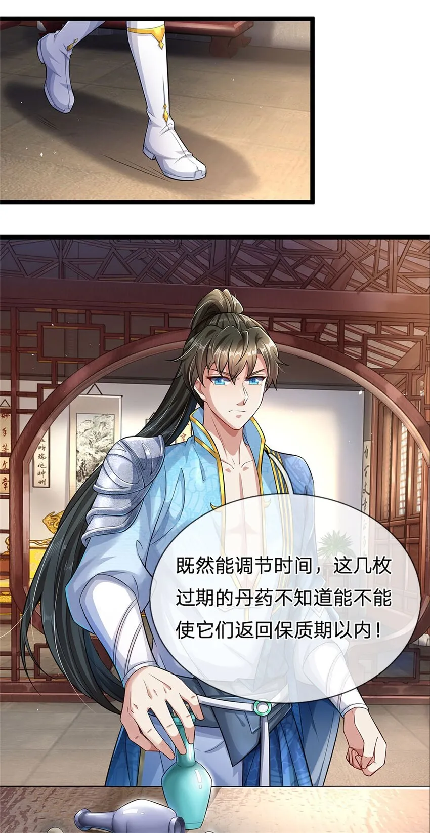 第1话 开局穿越，时间系统 第26页