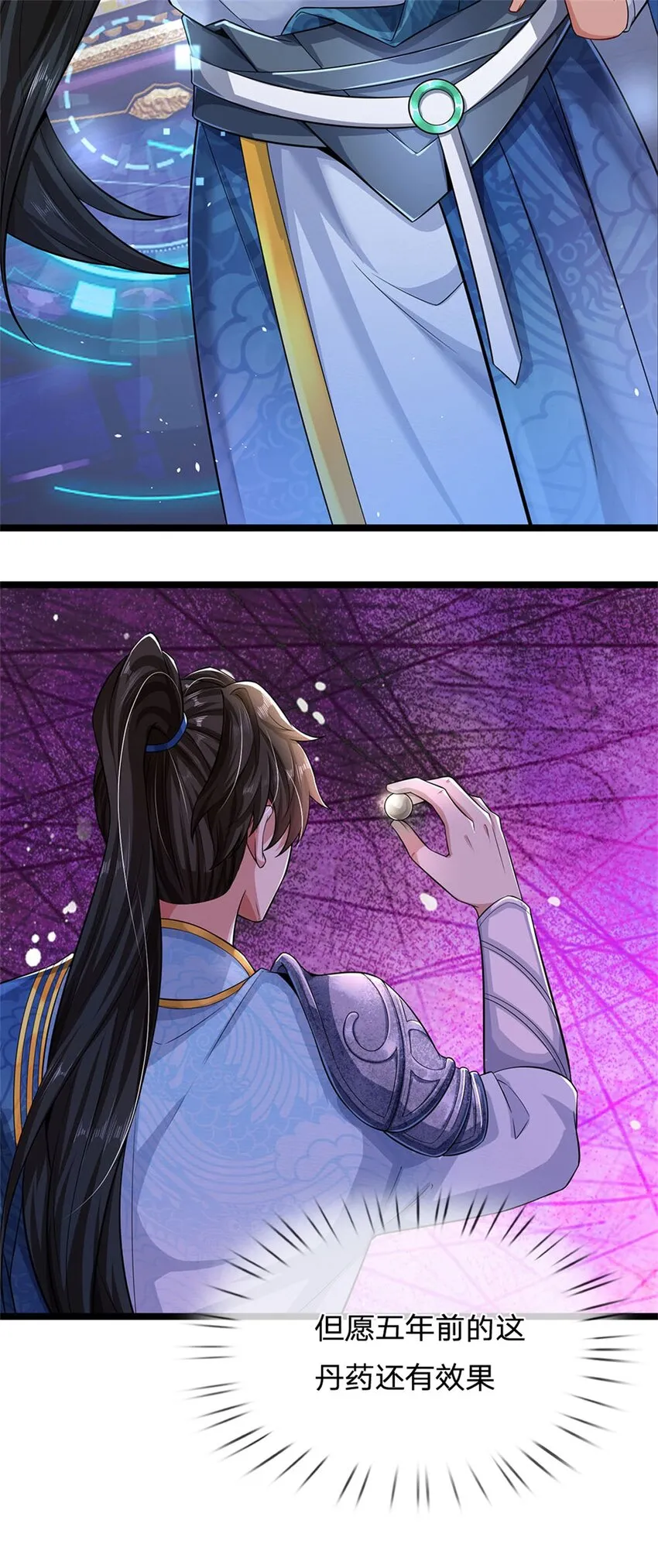 第1话 开局穿越，时间系统 第28页