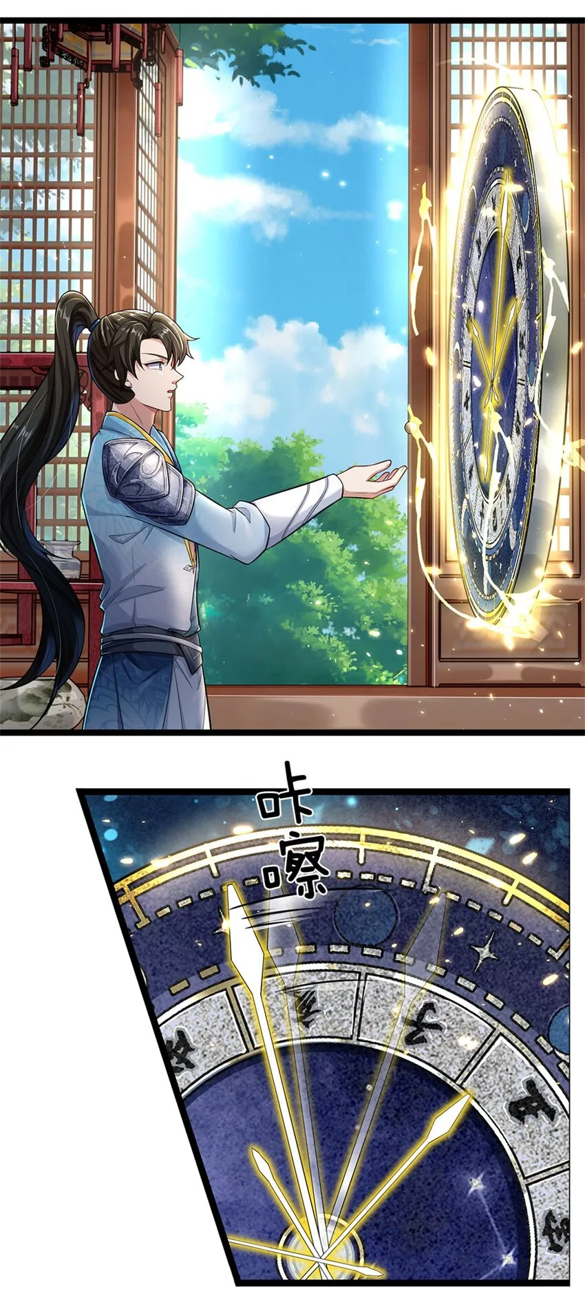 第1话 开局穿越，时间系统 第30页