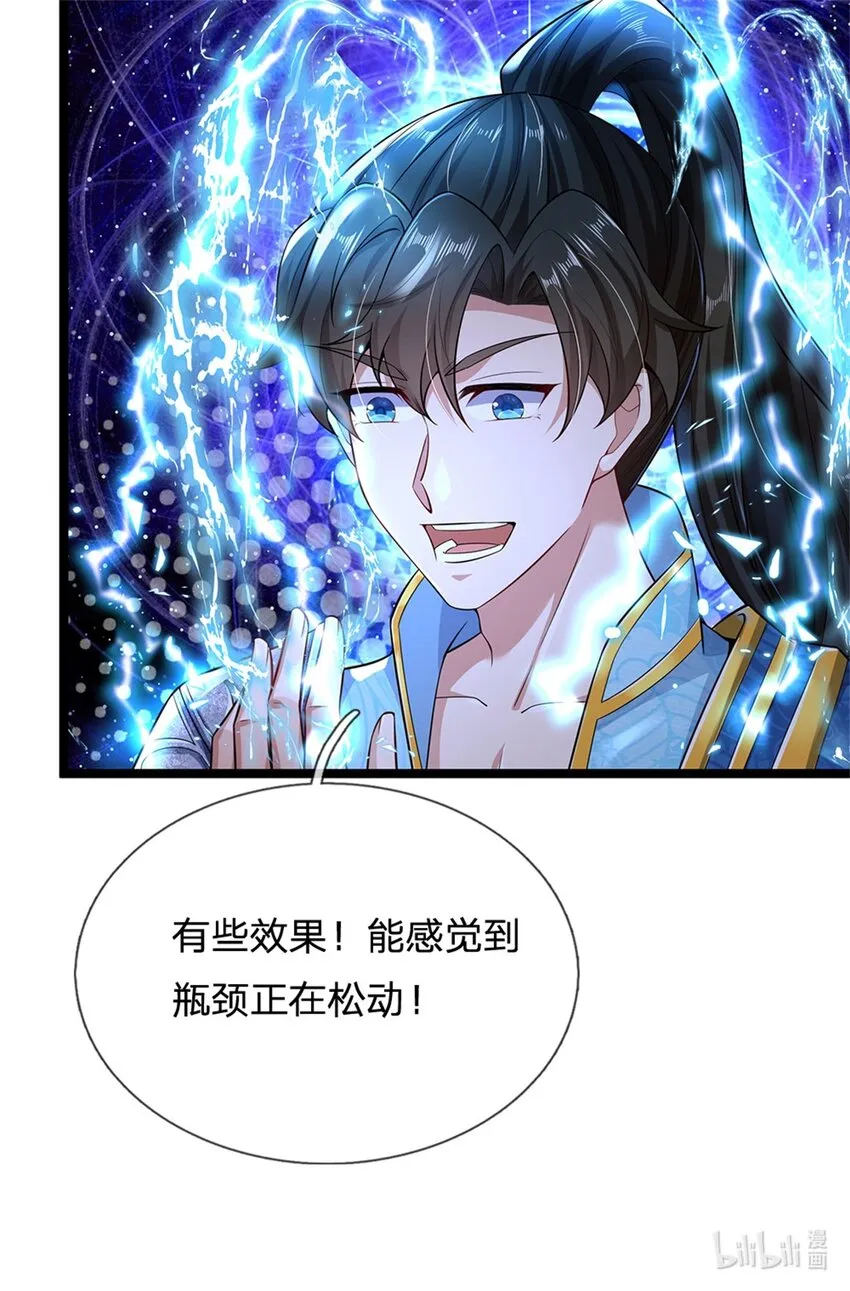 第1话 开局穿越，时间系统 第35页
