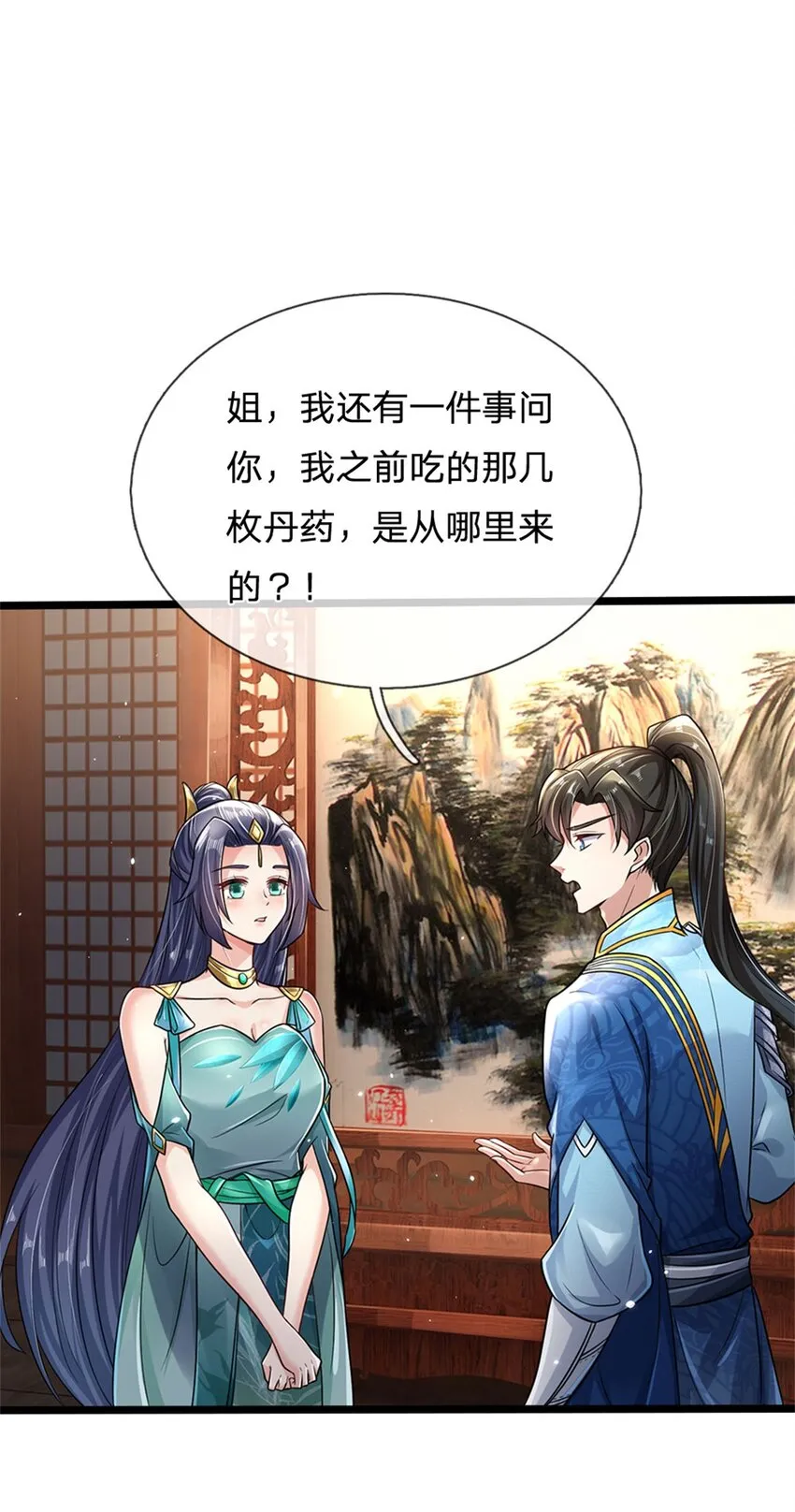 第5话 学习功法，小有所成 第8页