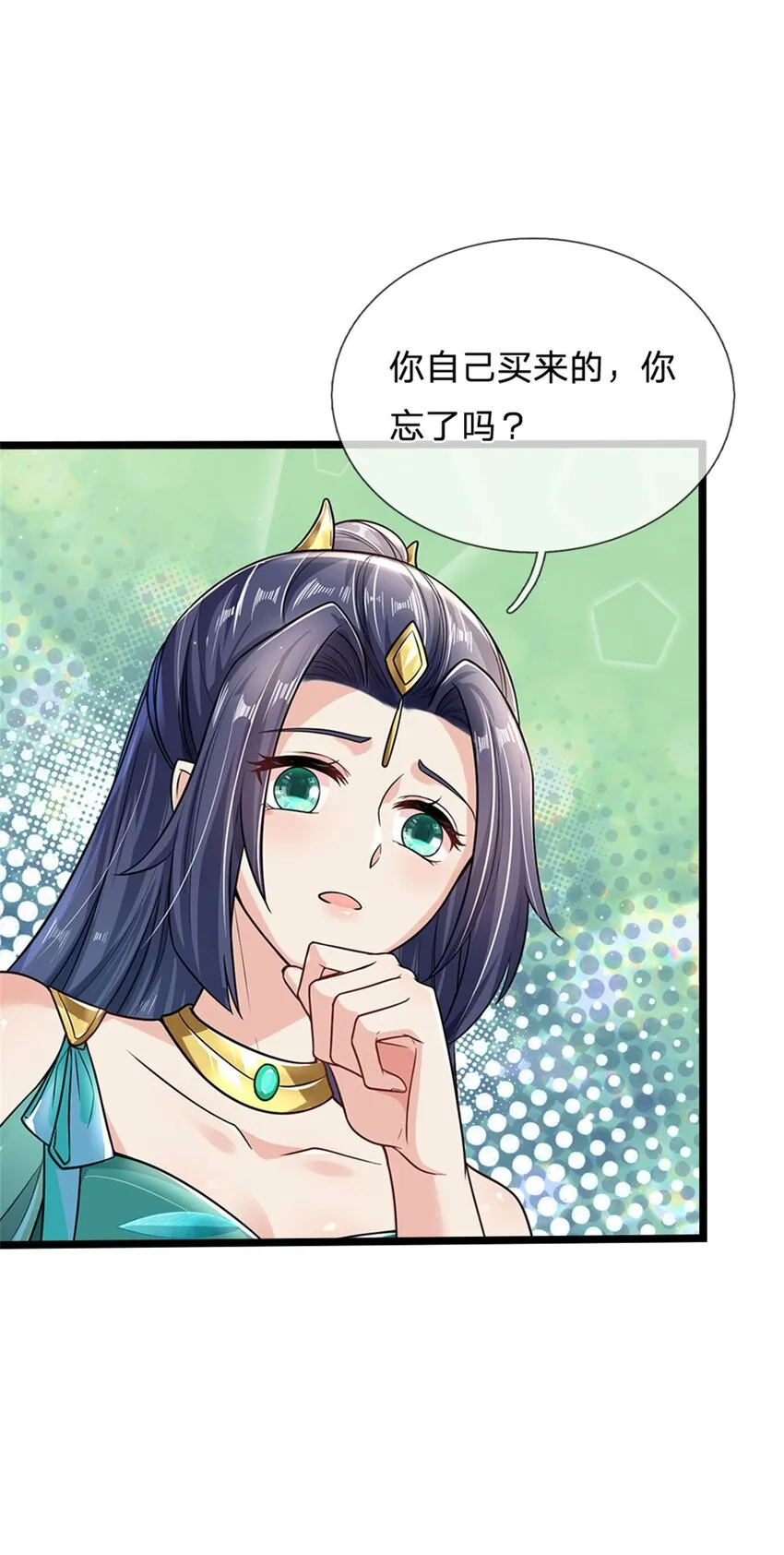第5话 学习功法，小有所成 第9页