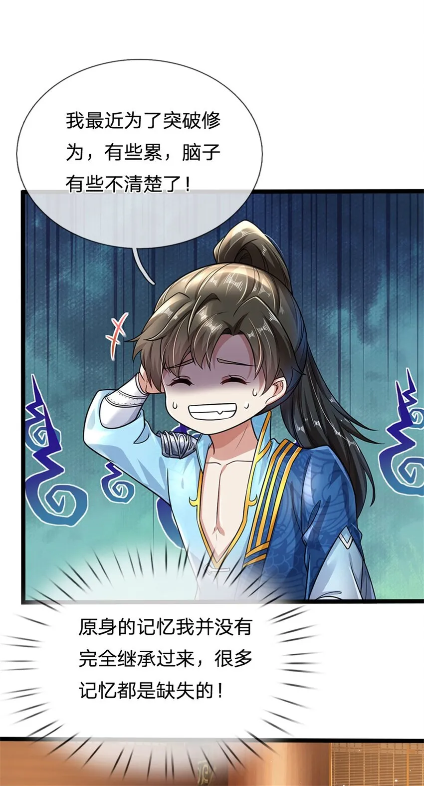 第5话 学习功法，小有所成 第10页