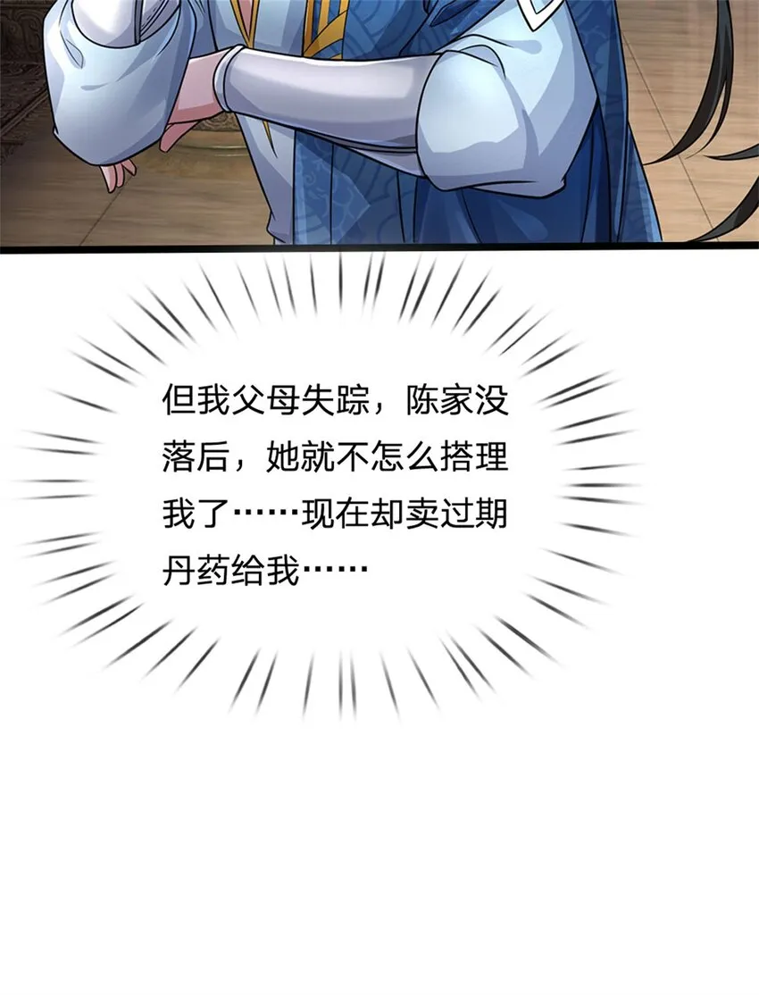 第5话 学习功法，小有所成 第15页