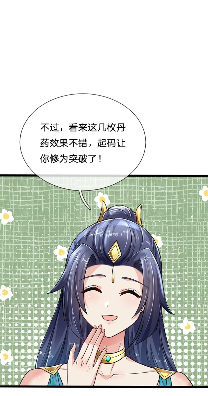 第5话 学习功法，小有所成 第16页