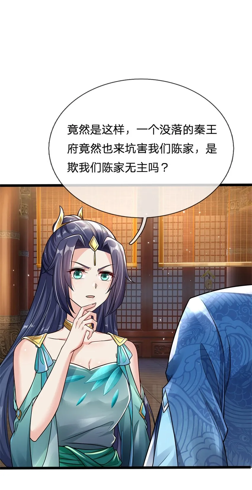 第5话 学习功法，小有所成 第19页