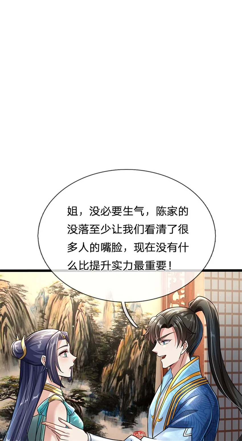 第5话 学习功法，小有所成 第20页