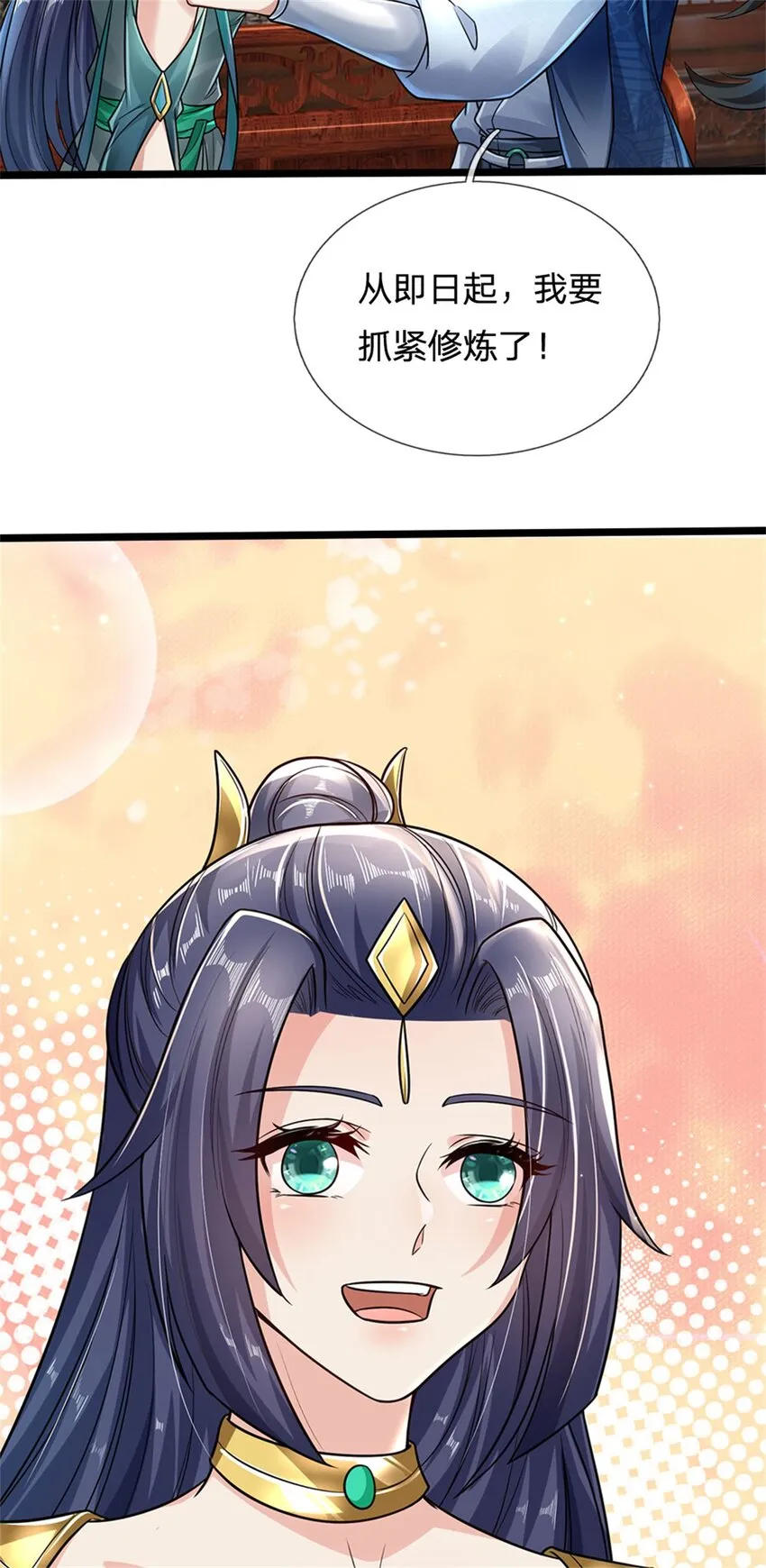 第5话 学习功法，小有所成 第21页