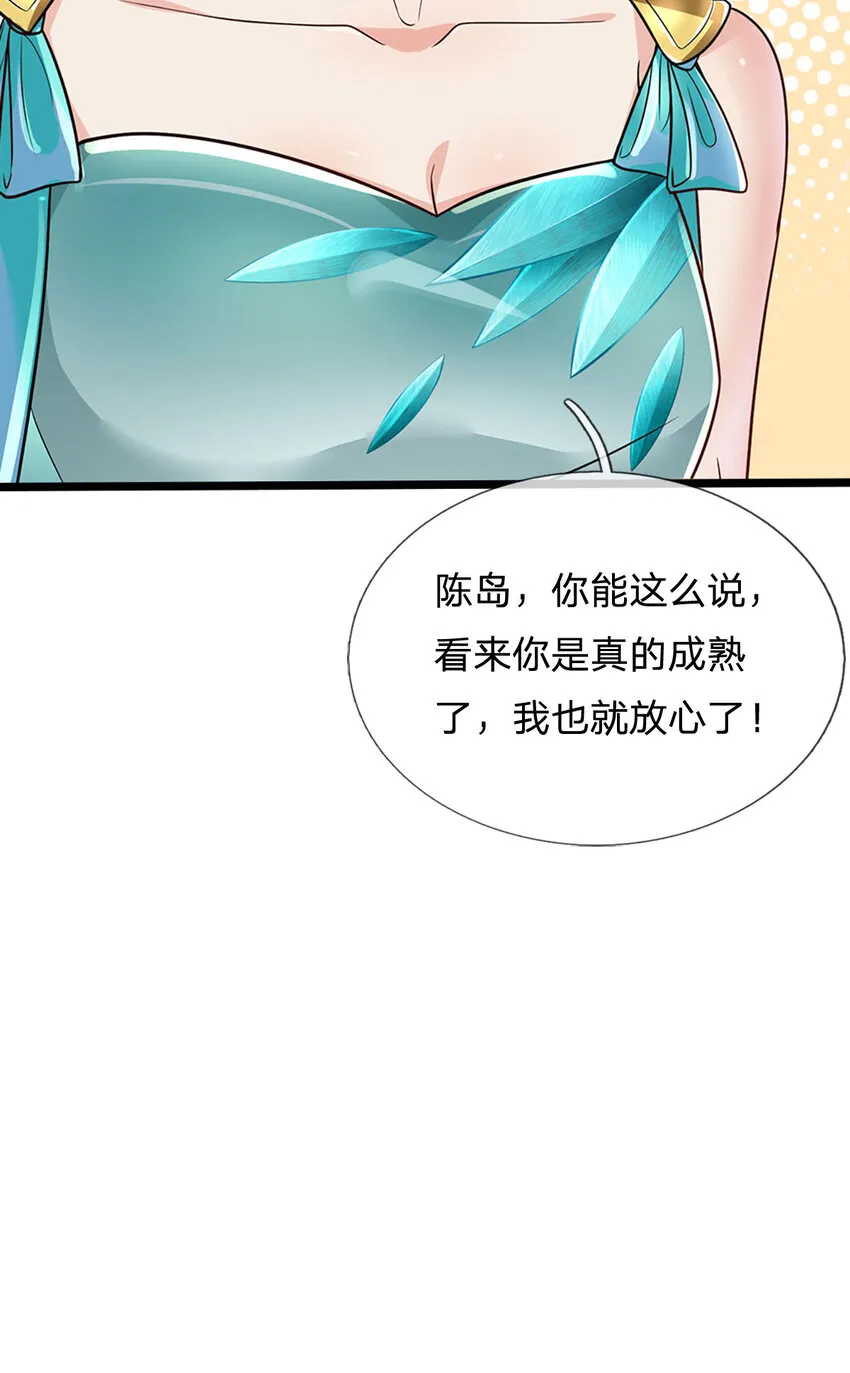 第5话 学习功法，小有所成 第22页