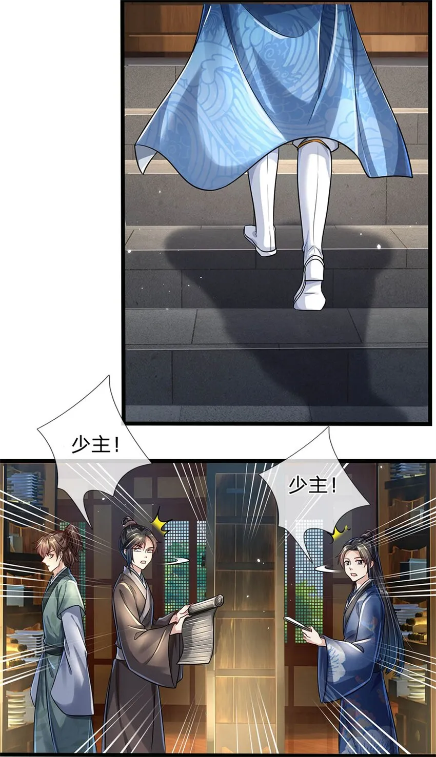 第5话 学习功法，小有所成 第25页