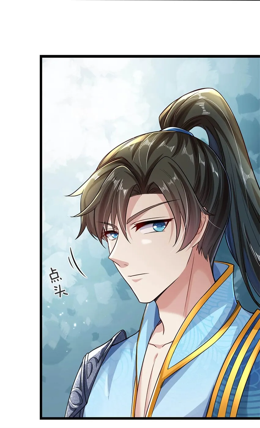 第5话 学习功法，小有所成 第26页