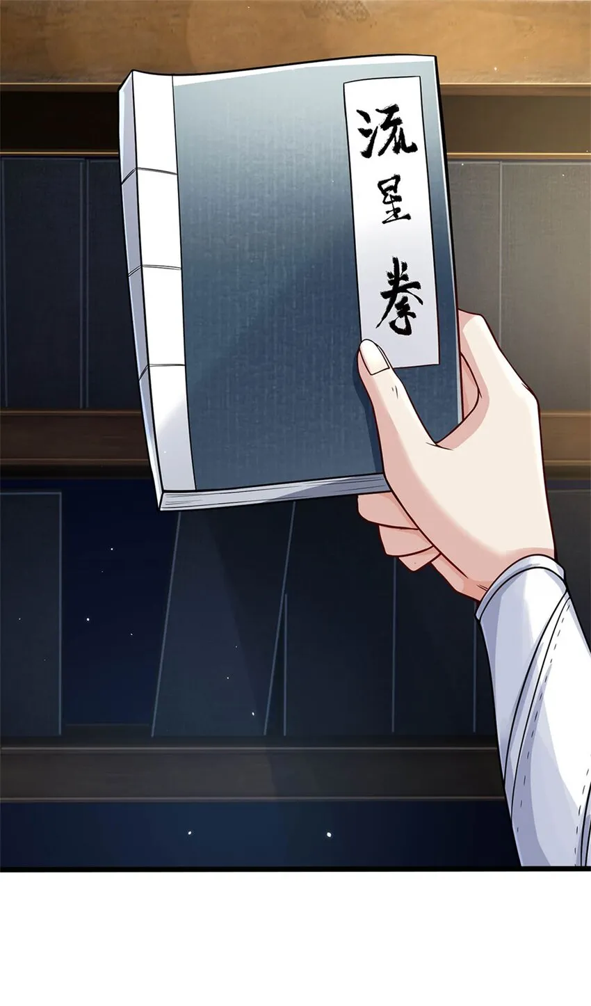 第5话 学习功法，小有所成 第28页