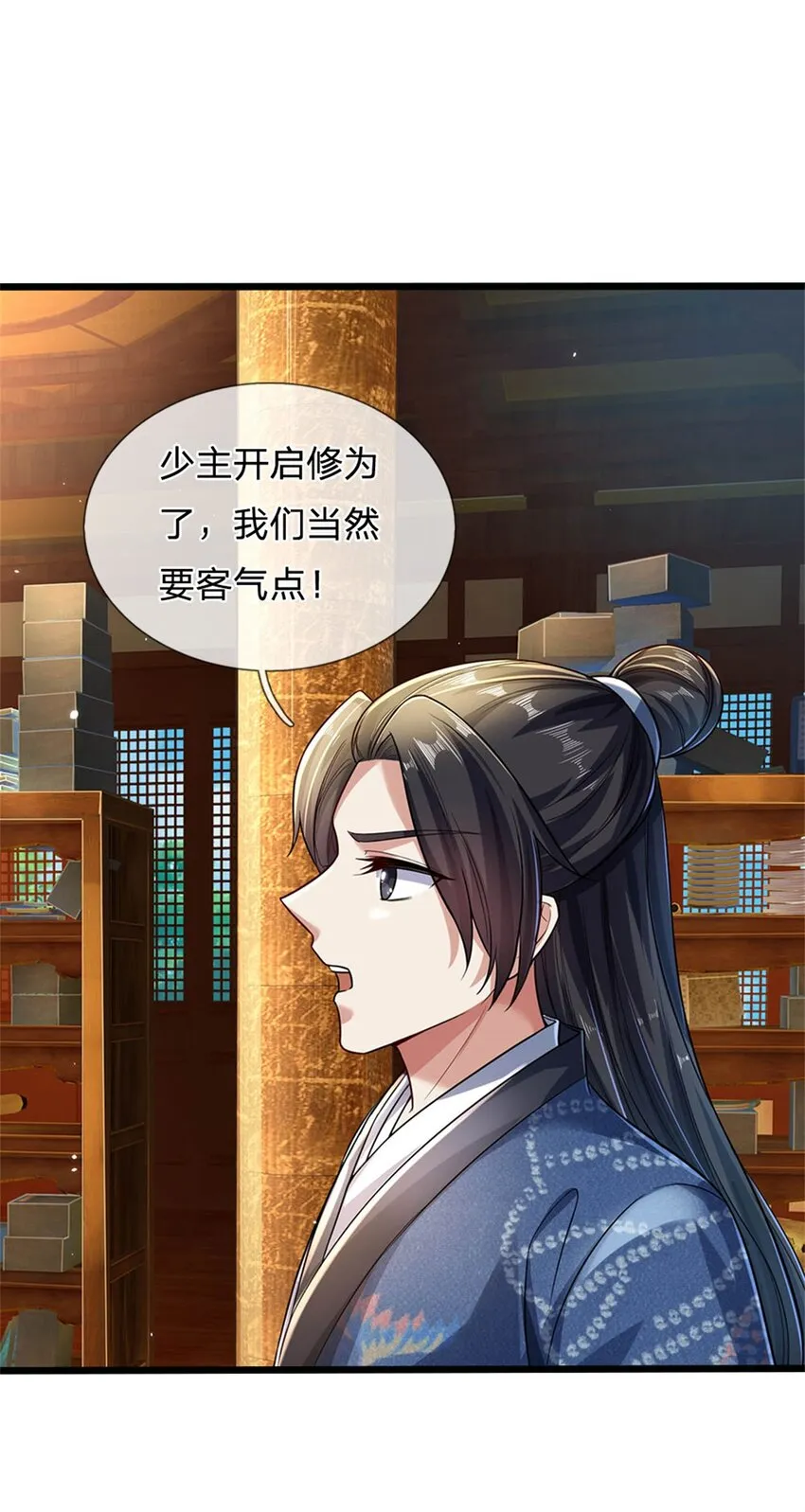 第5话 学习功法，小有所成 第30页