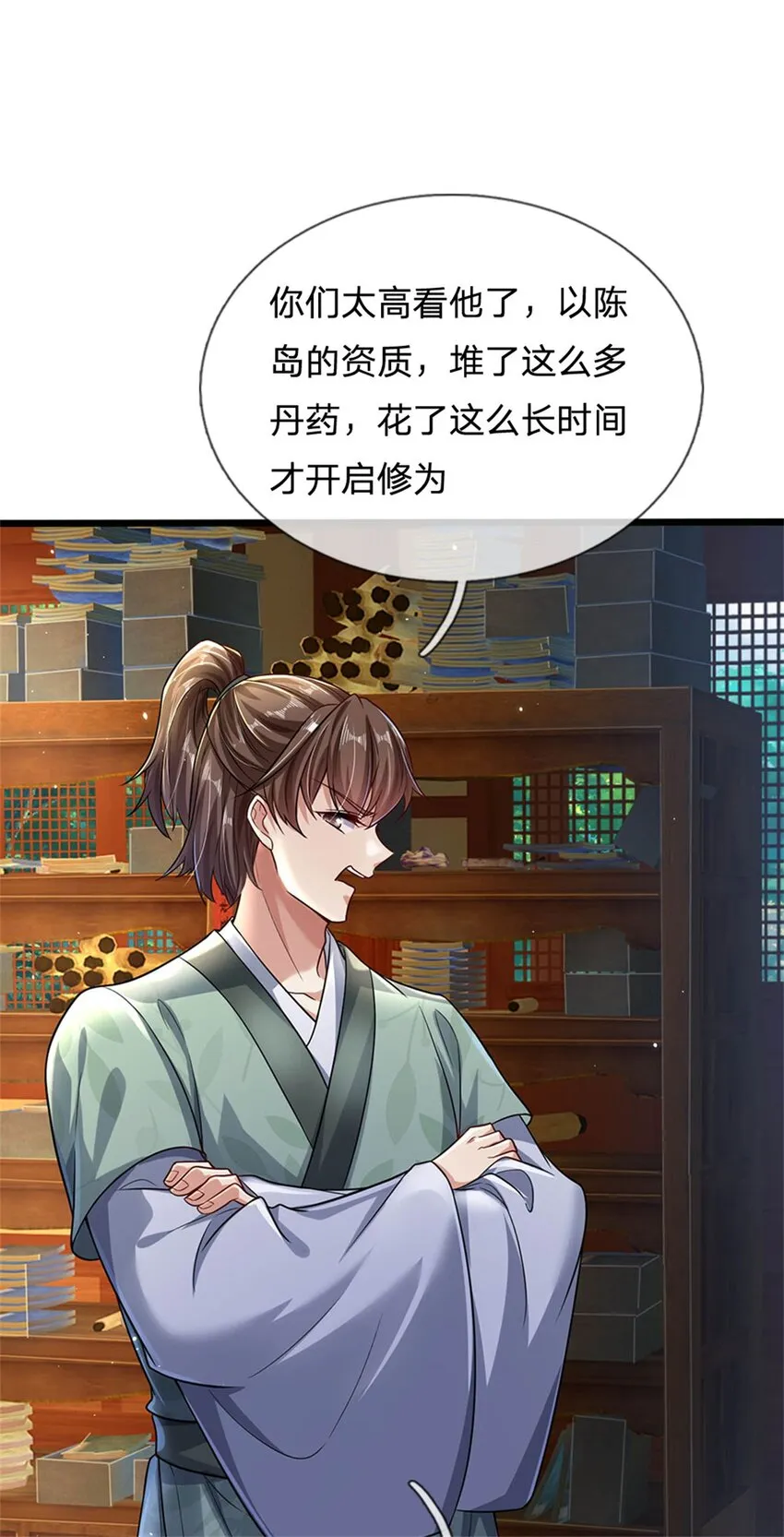 第5话 学习功法，小有所成 第31页