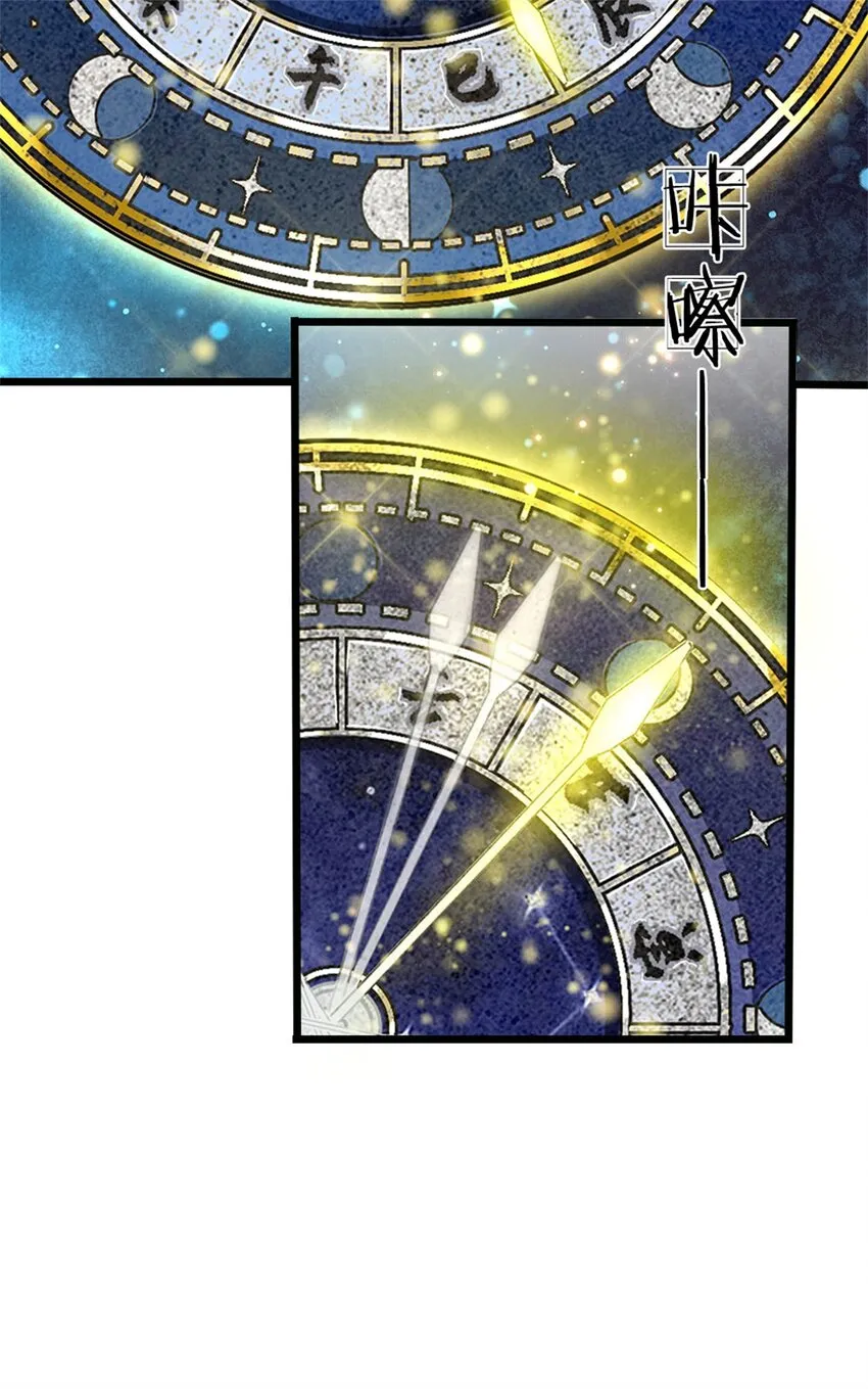 第5话 学习功法，小有所成 第36页