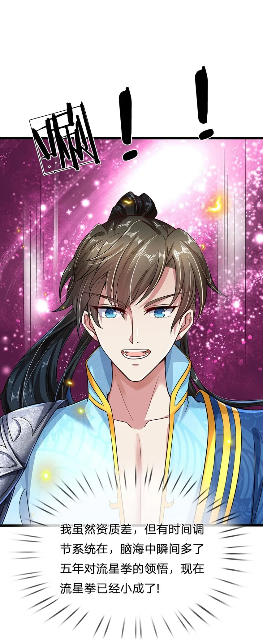 第5话 学习功法，小有所成 第37页