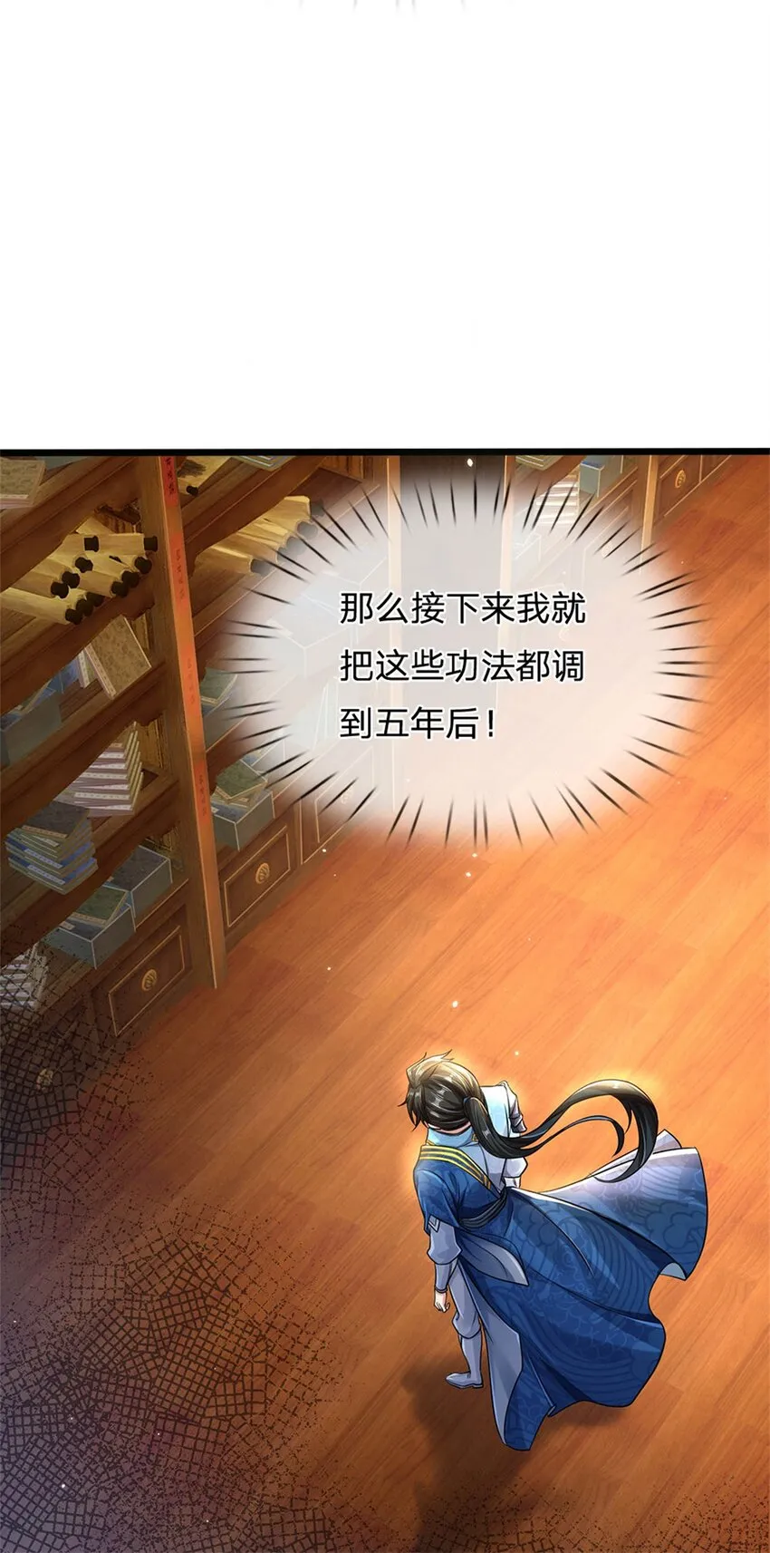 第5话 学习功法，小有所成 第38页