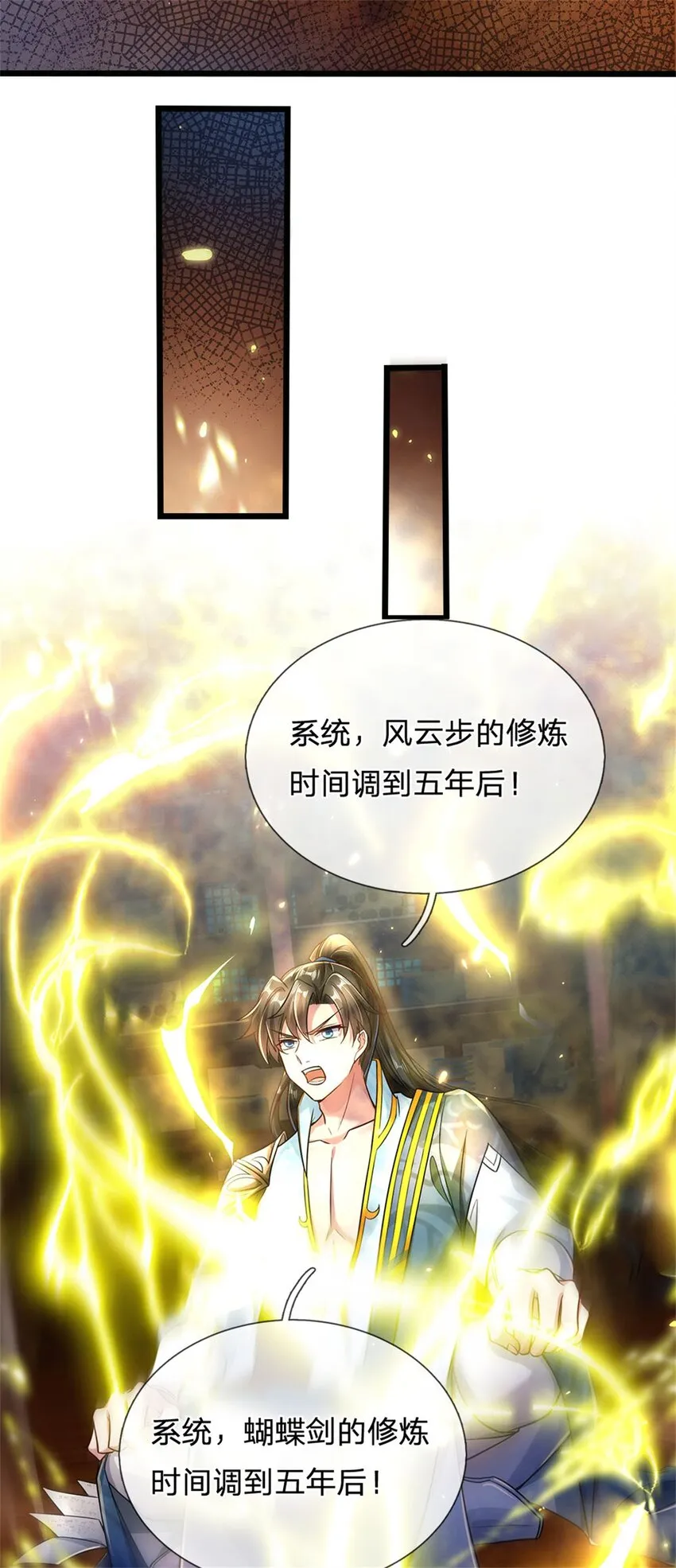 第5话 学习功法，小有所成 第39页