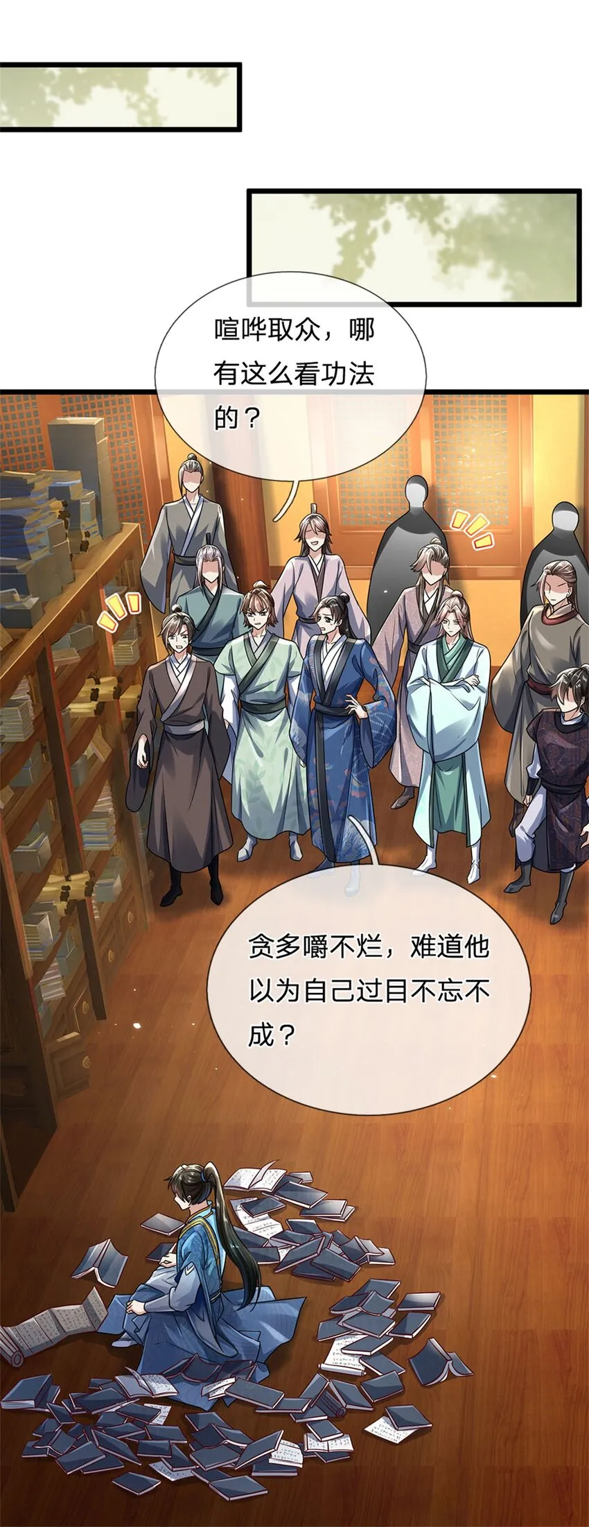第6话 拦路找茬，啪啪打脸 第2页