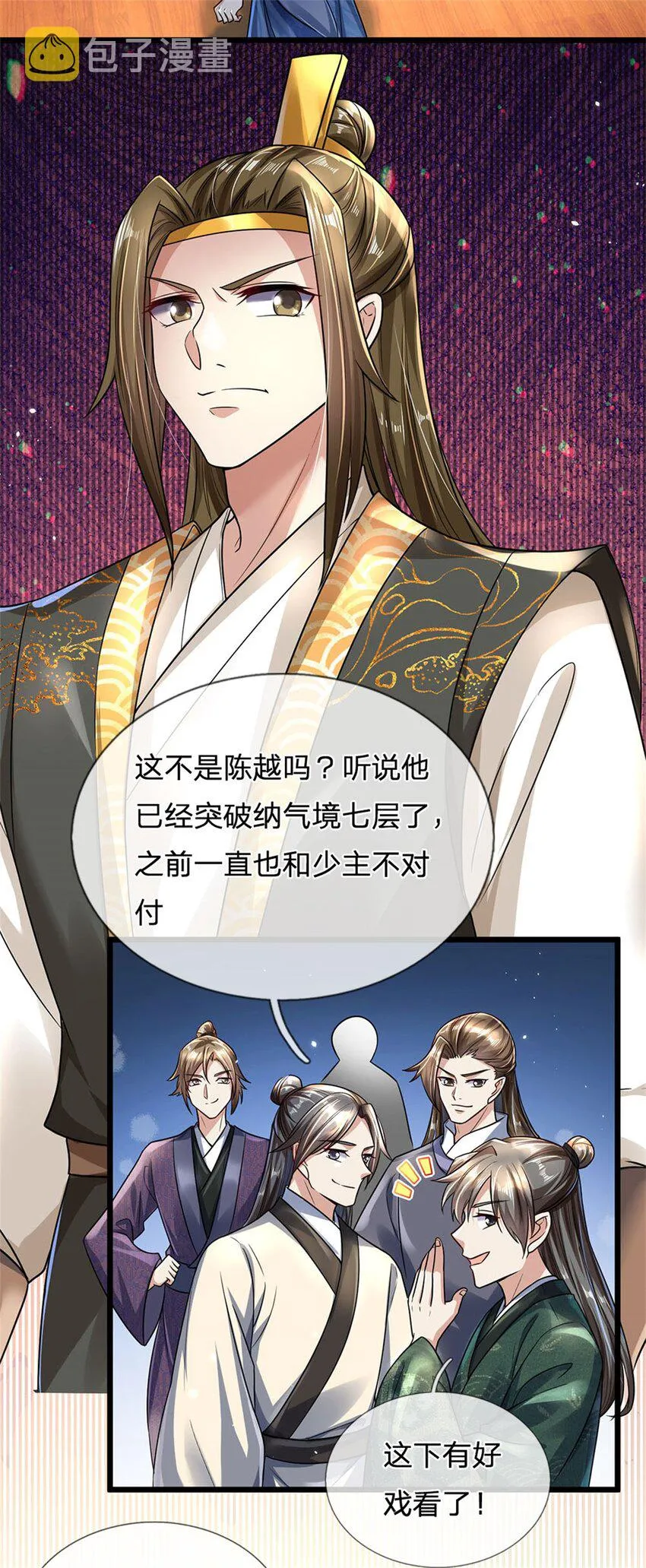 第6话 拦路找茬，啪啪打脸 第5页