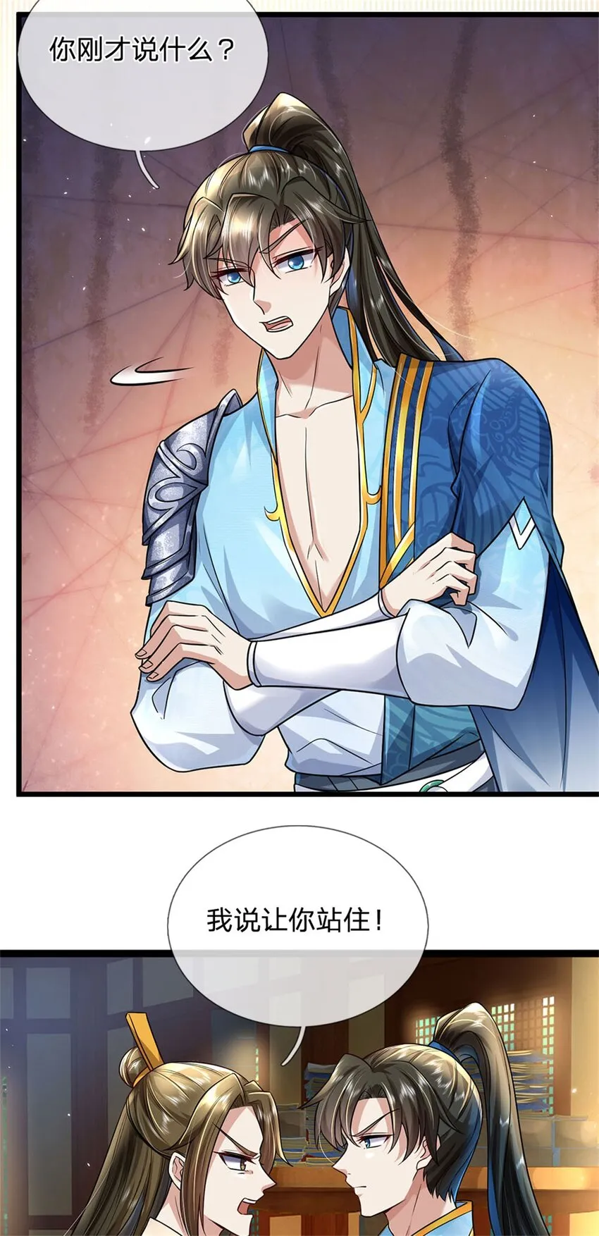 第6话 拦路找茬，啪啪打脸 第6页