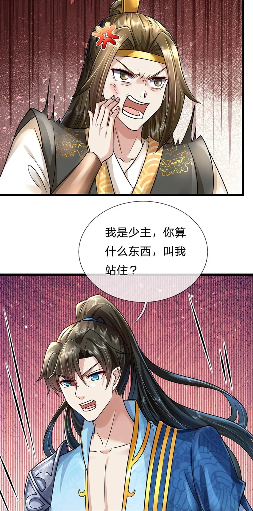 第6话 拦路找茬，啪啪打脸 第9页