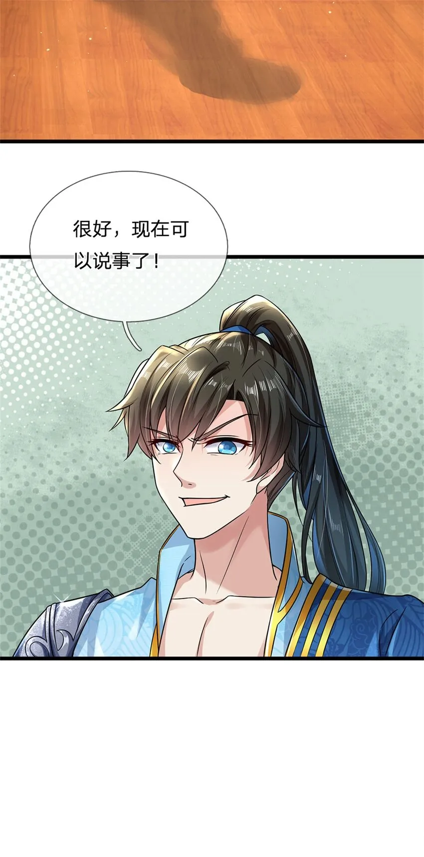 第6话 拦路找茬，啪啪打脸 第13页