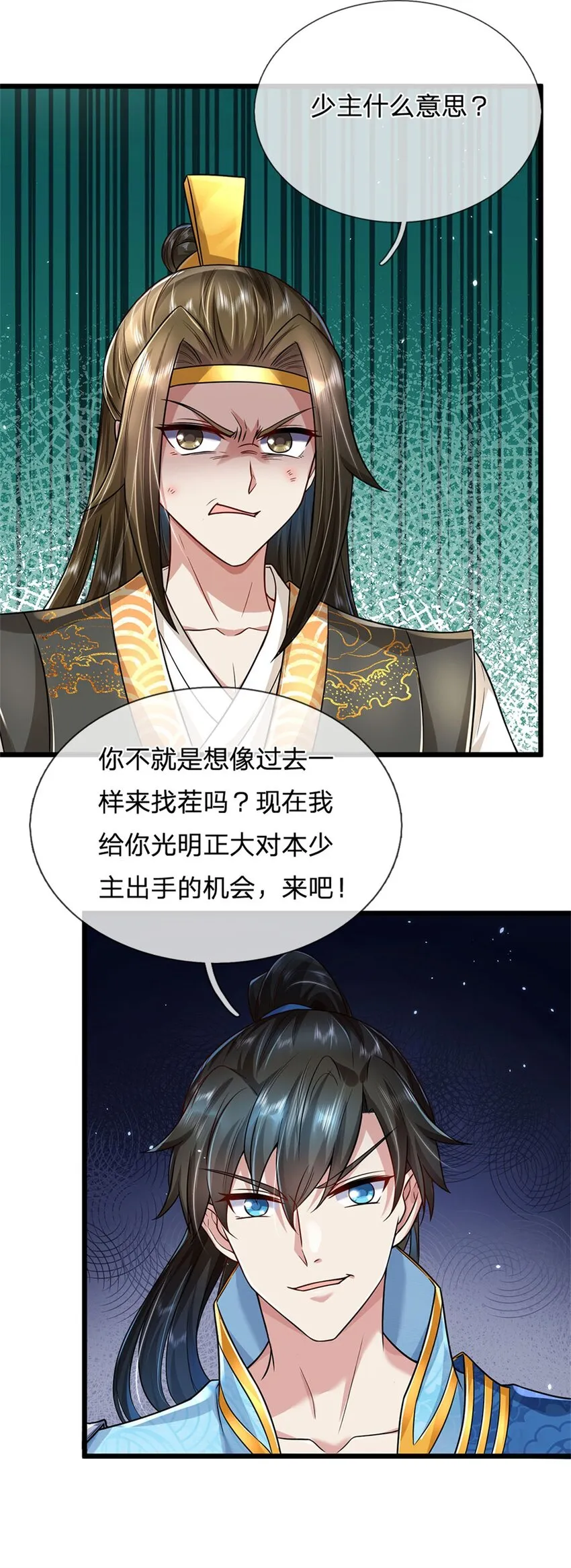 第6话 拦路找茬，啪啪打脸 第18页