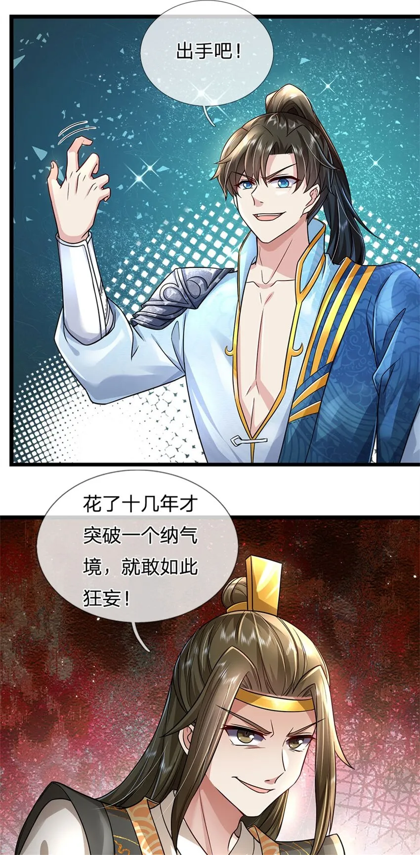 第6话 拦路找茬，啪啪打脸 第20页