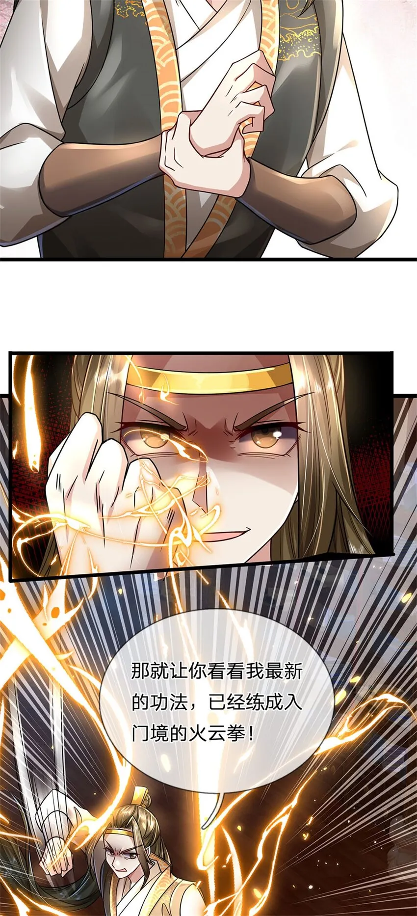 第6话 拦路找茬，啪啪打脸 第21页