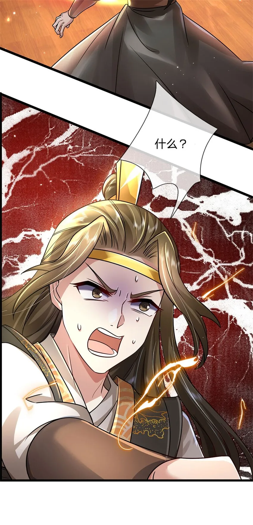 第6话 拦路找茬，啪啪打脸 第24页