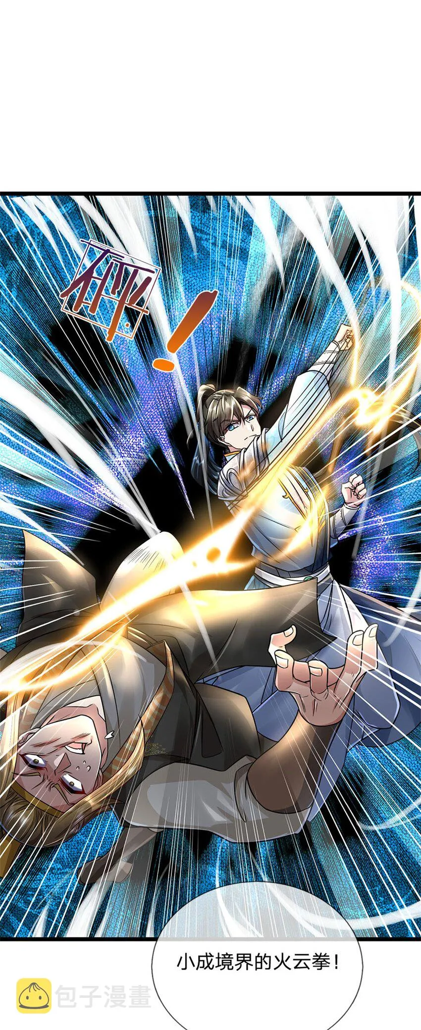 第6话 拦路找茬，啪啪打脸 第25页