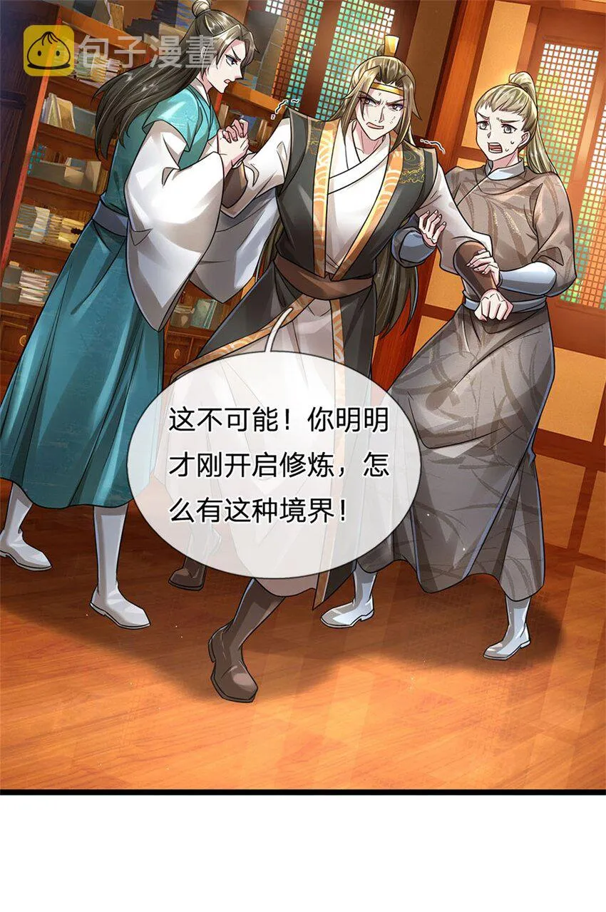 第6话 拦路找茬，啪啪打脸 第27页