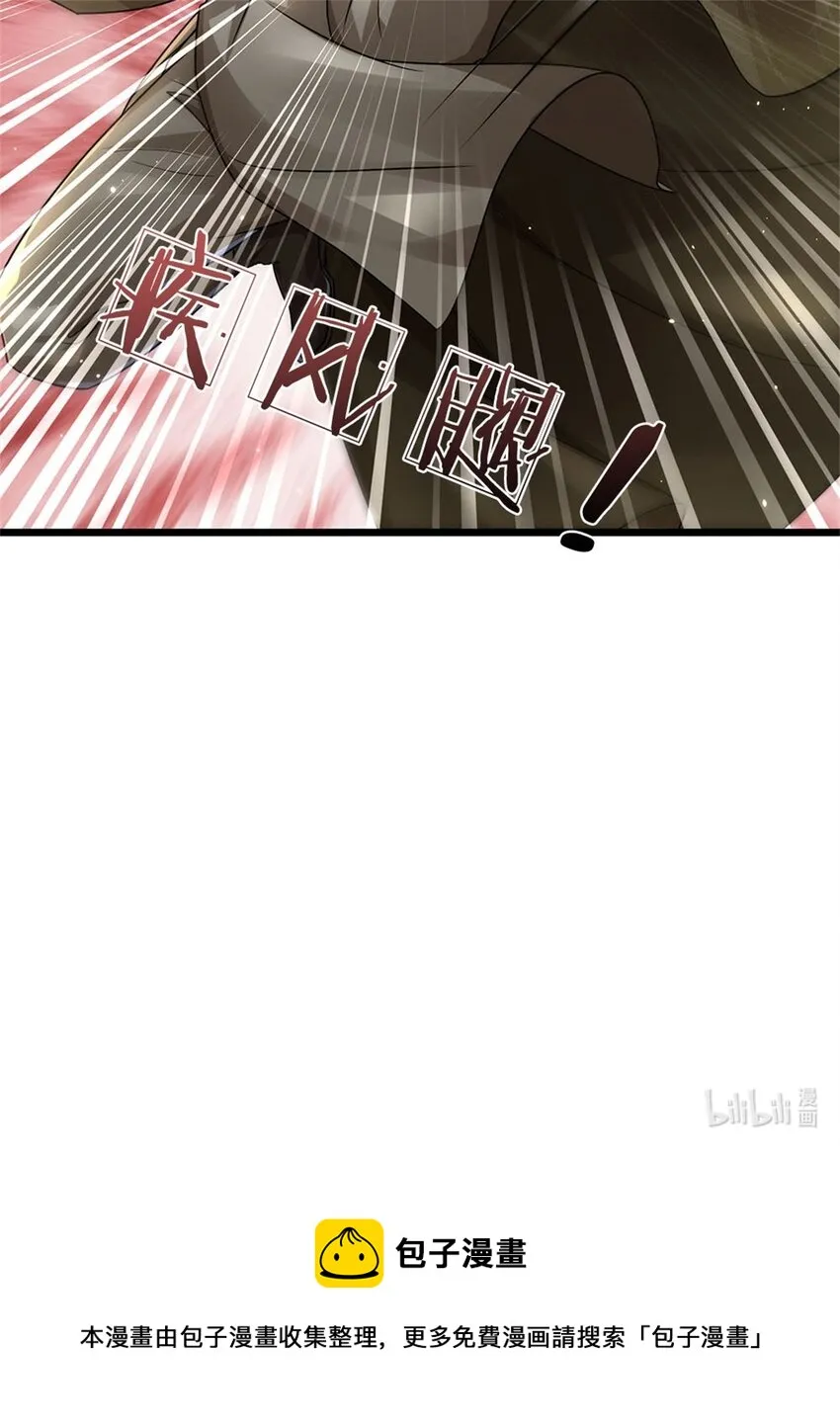 第6话 拦路找茬，啪啪打脸 第31页