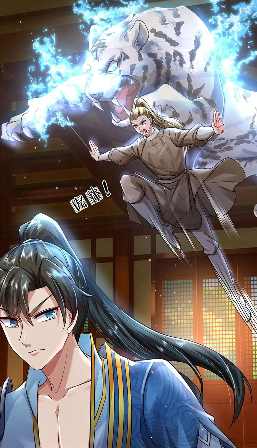 第7话 后发先至，心服口服 第5页