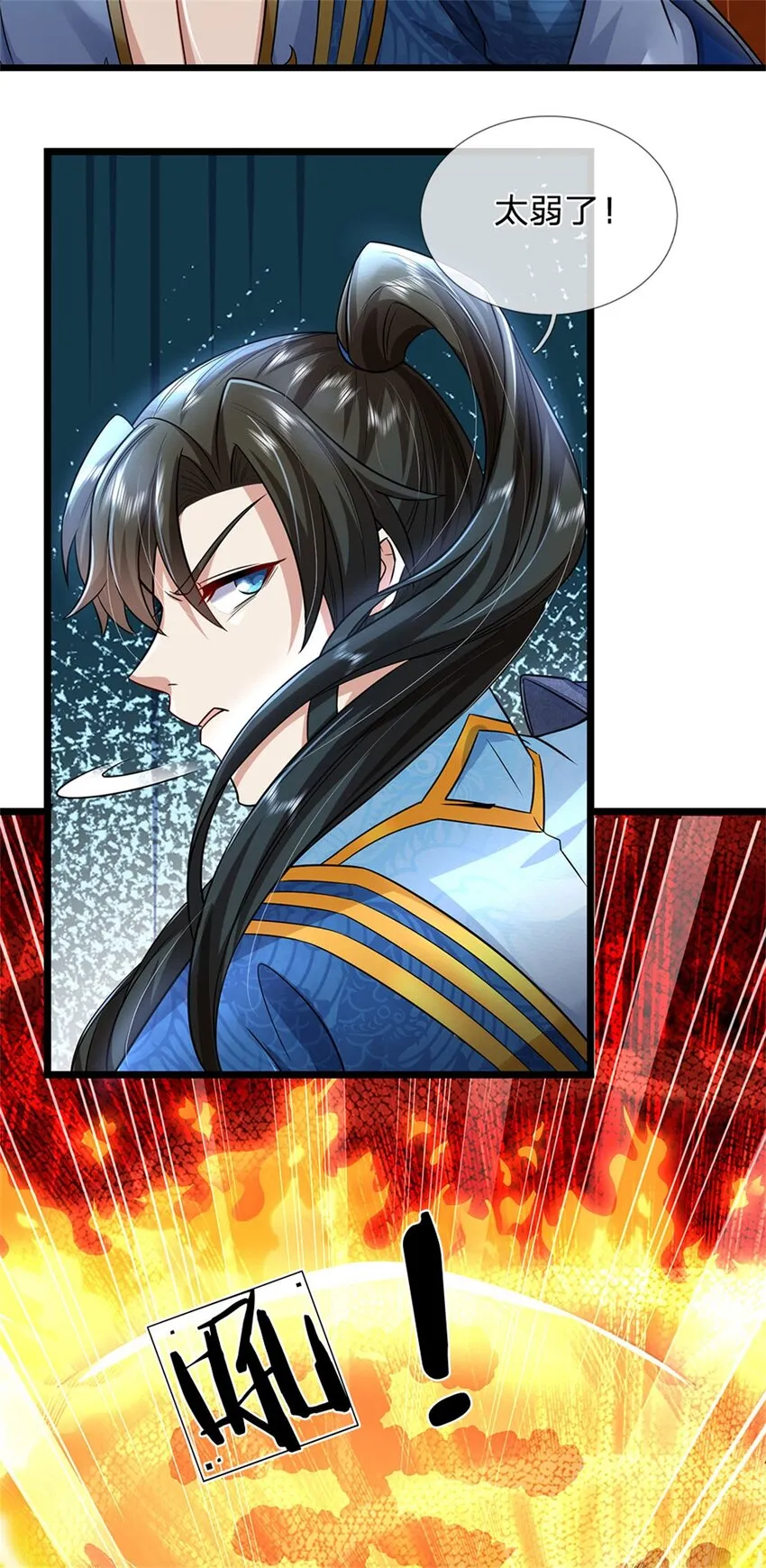 第7话 后发先至，心服口服 第6页