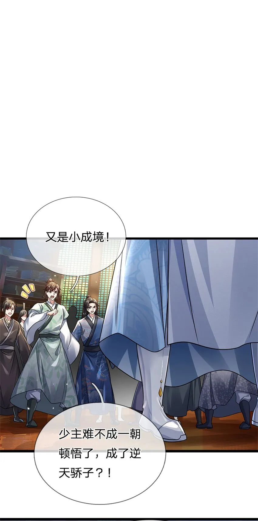第7话 后发先至，心服口服 第10页